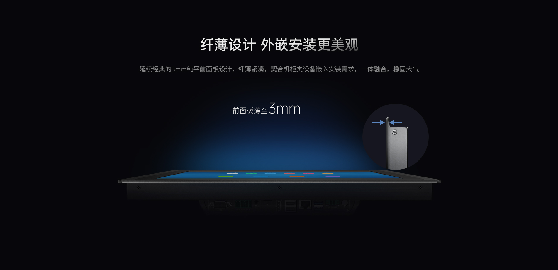 嵌入式安卓工控一體機(jī)