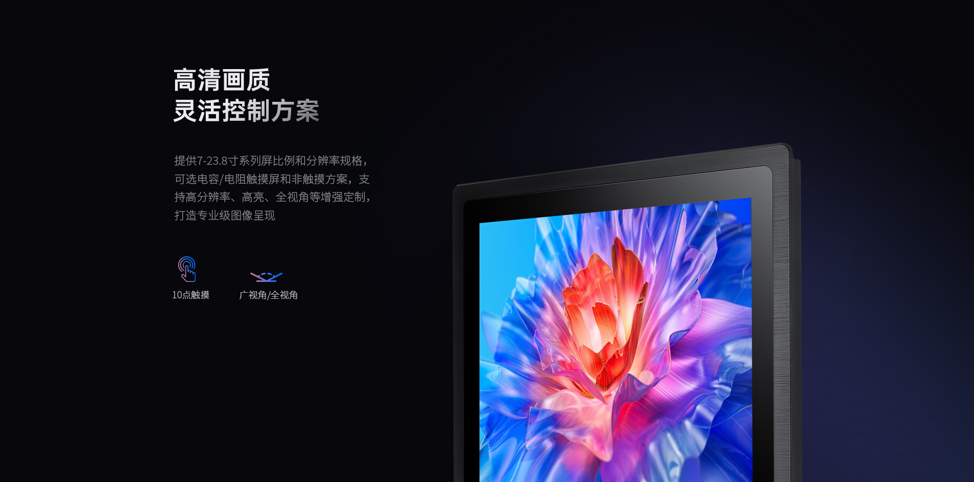 外嵌式工業(yè)顯示屏