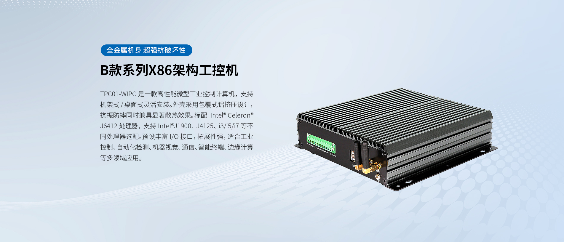 嵌入式工控機(jī) 嵌入式工控機(jī)