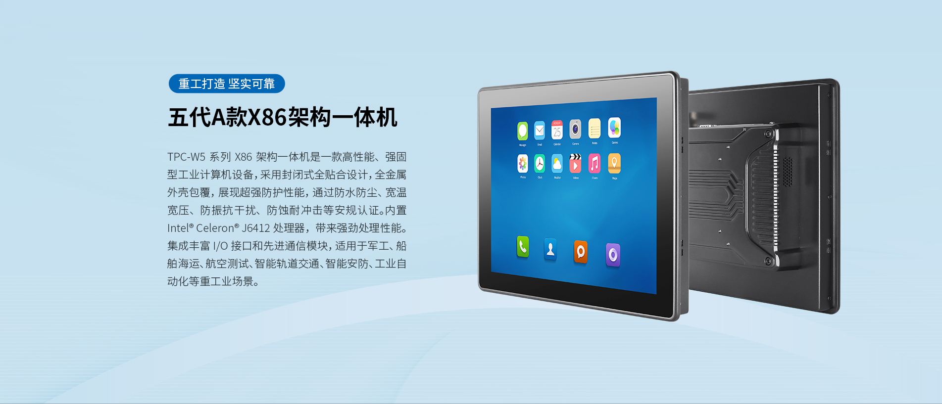 強(qiáng)固型工控一體機(jī) 強(qiáng)固型工控一體機(jī)