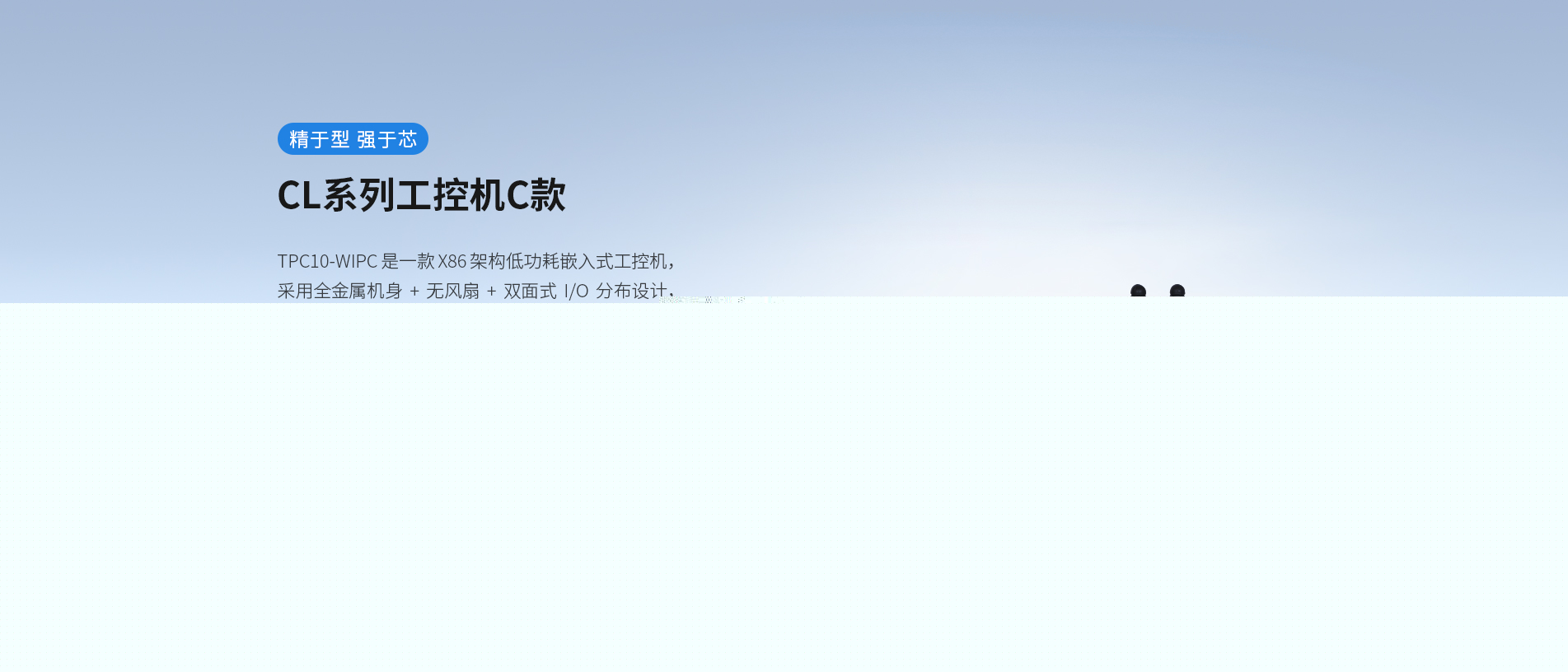 CL系列工控機(jī)