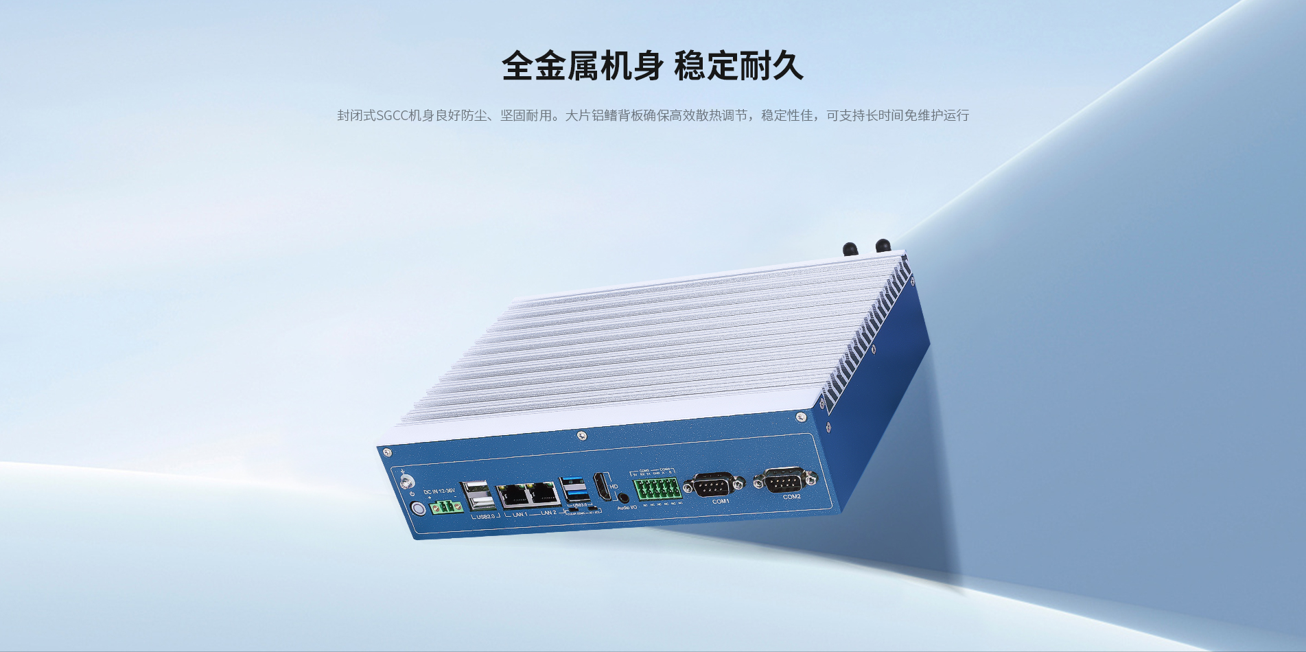 壁掛式工控機(jī)