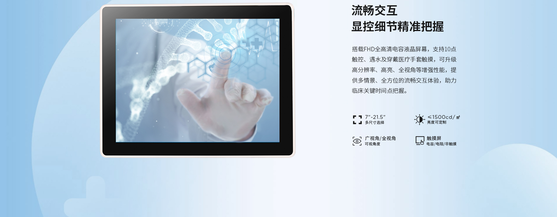 醫(yī)用工控一體機 醫(yī)用工控一體機