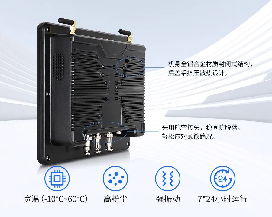 觸想車載S系列具備強(qiáng)大防護(hù)性能