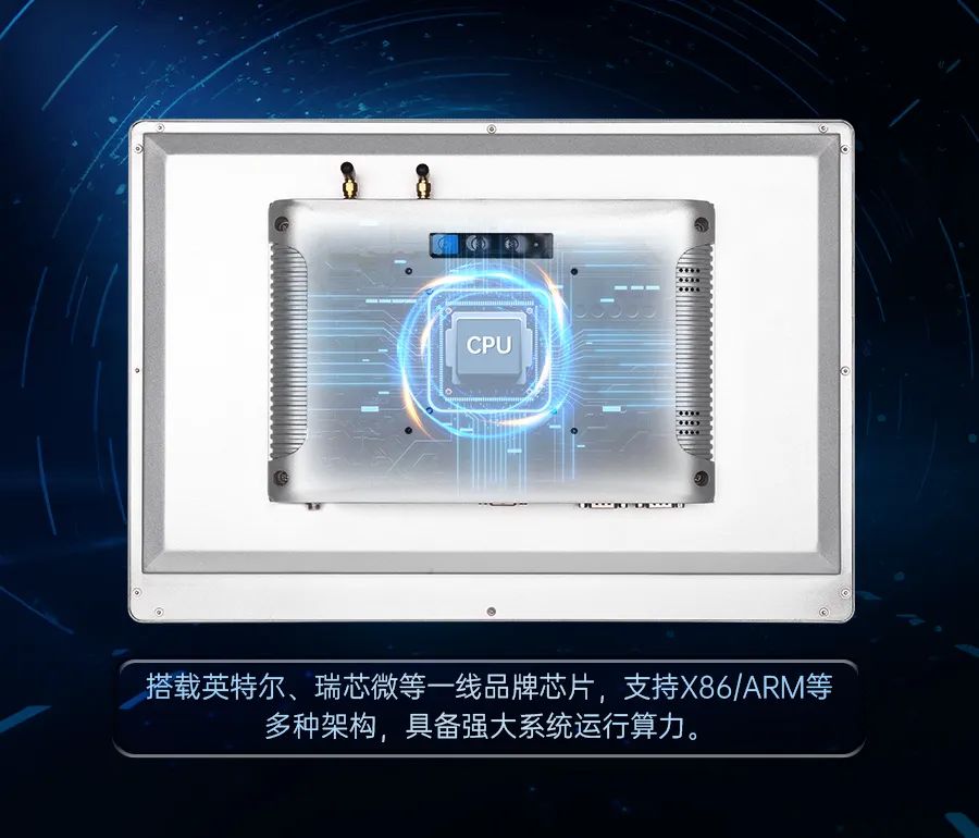 工業(yè)電腦一體機(jī)