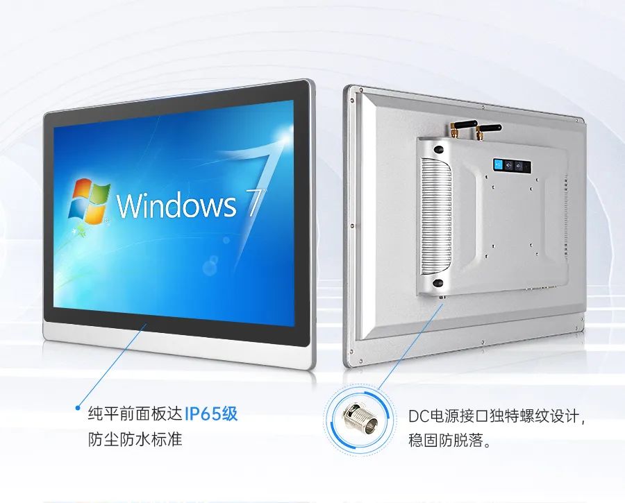 工控一體機(jī)