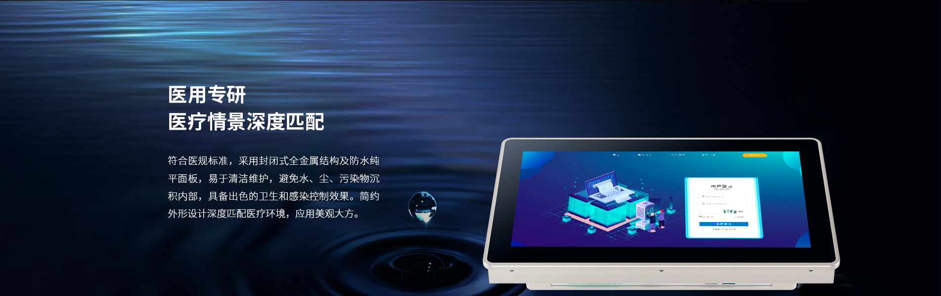 醫(yī)用工業(yè)一體機 醫(yī)用工業(yè)一體機