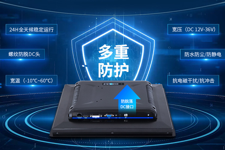 工業(yè)觸摸顯示器 工業(yè)觸摸顯示器