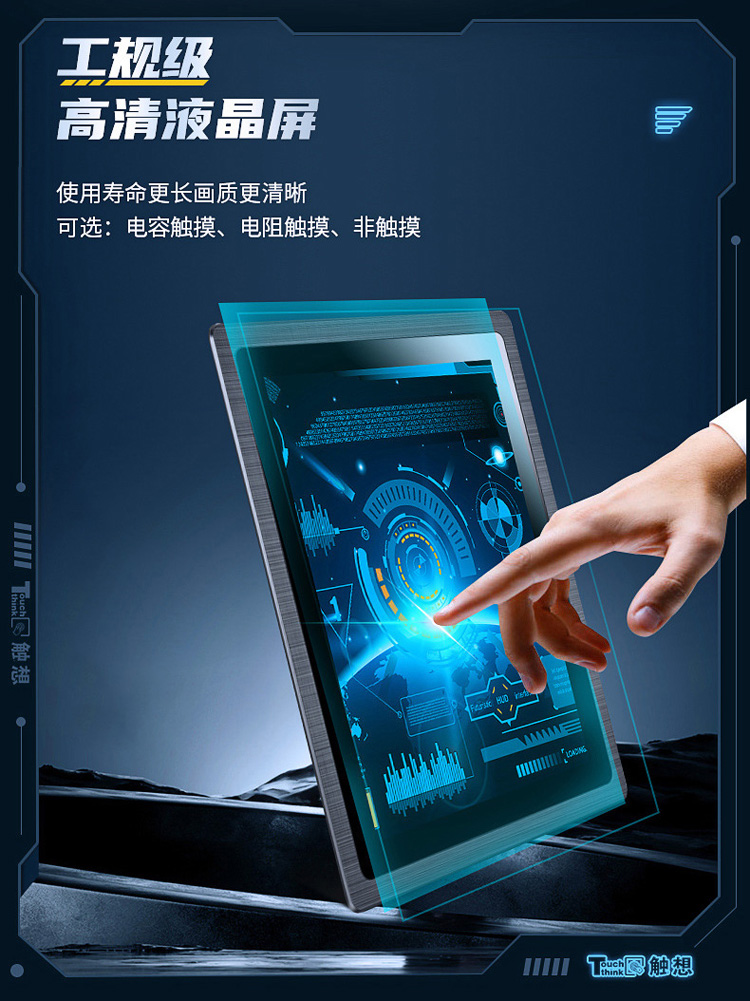 工業(yè)級顯示器 工業(yè)級顯示器