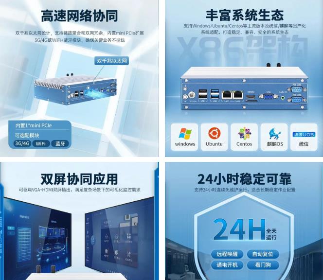 觸想CL系列工控機(jī)