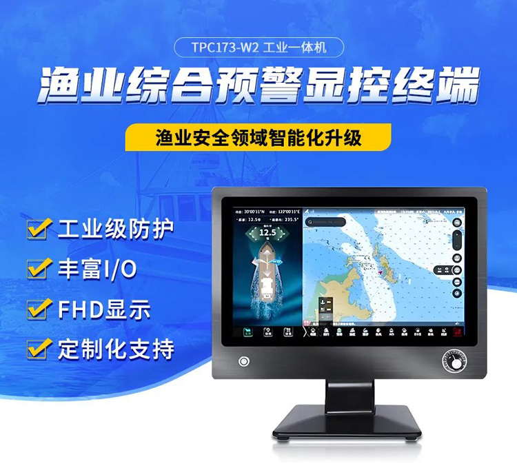 工業(yè)一體機 工業(yè)一體機