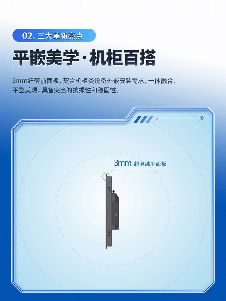 工業(yè)一體機