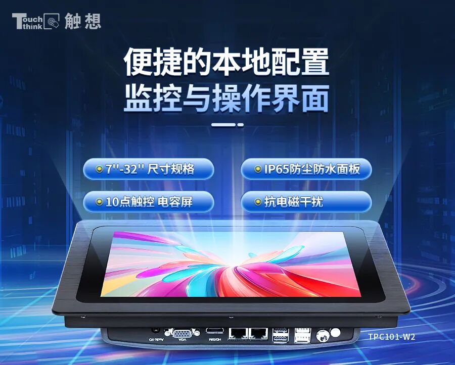 嵌入式工業(yè)一體機(jī) 嵌入式工業(yè)一體機(jī)