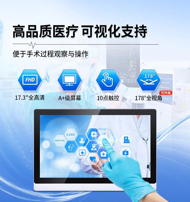 工業(yè)平板電腦