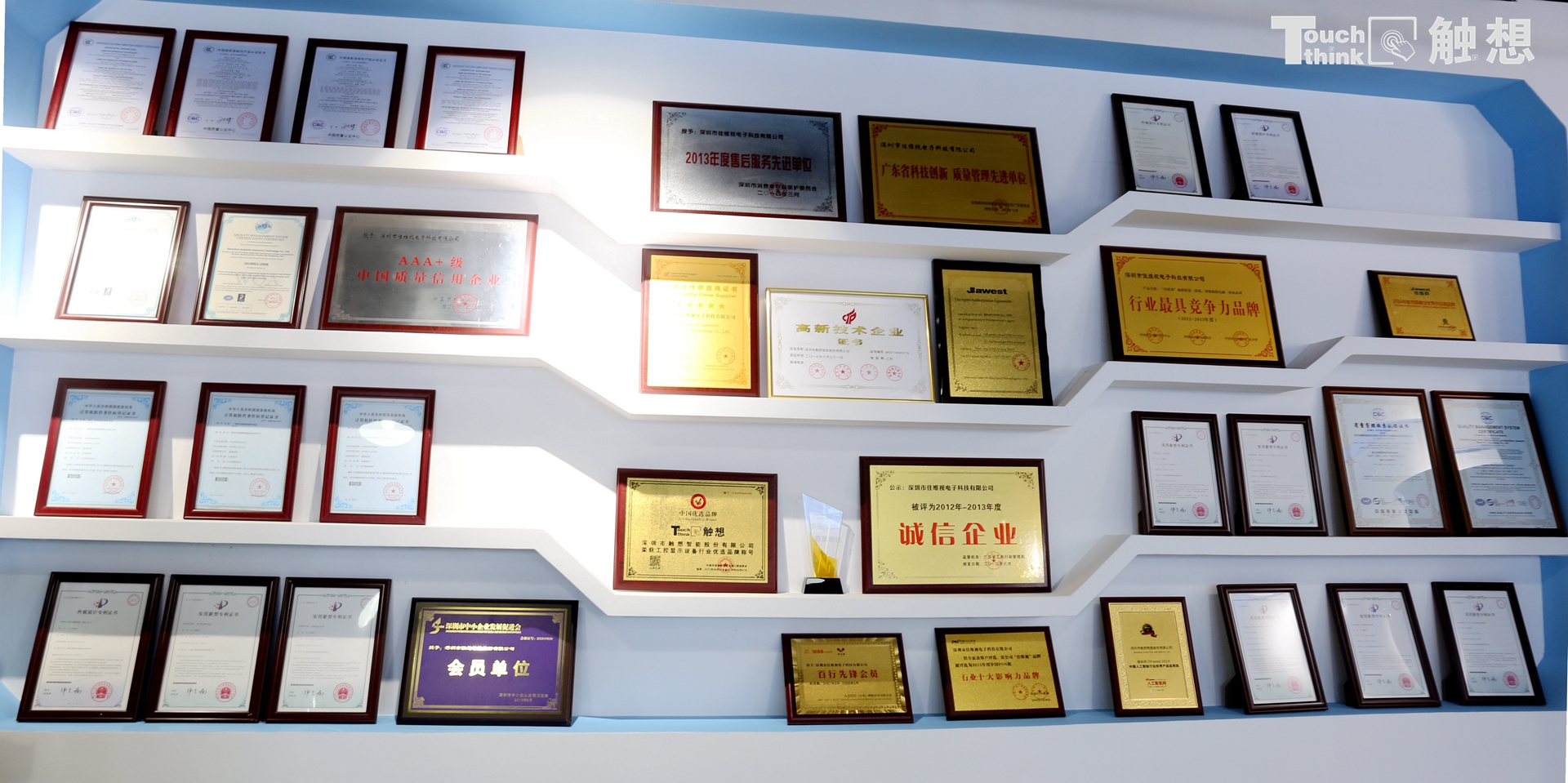 觸想認證證書,工業(yè)顯示器廠家,智能終端設備廠家