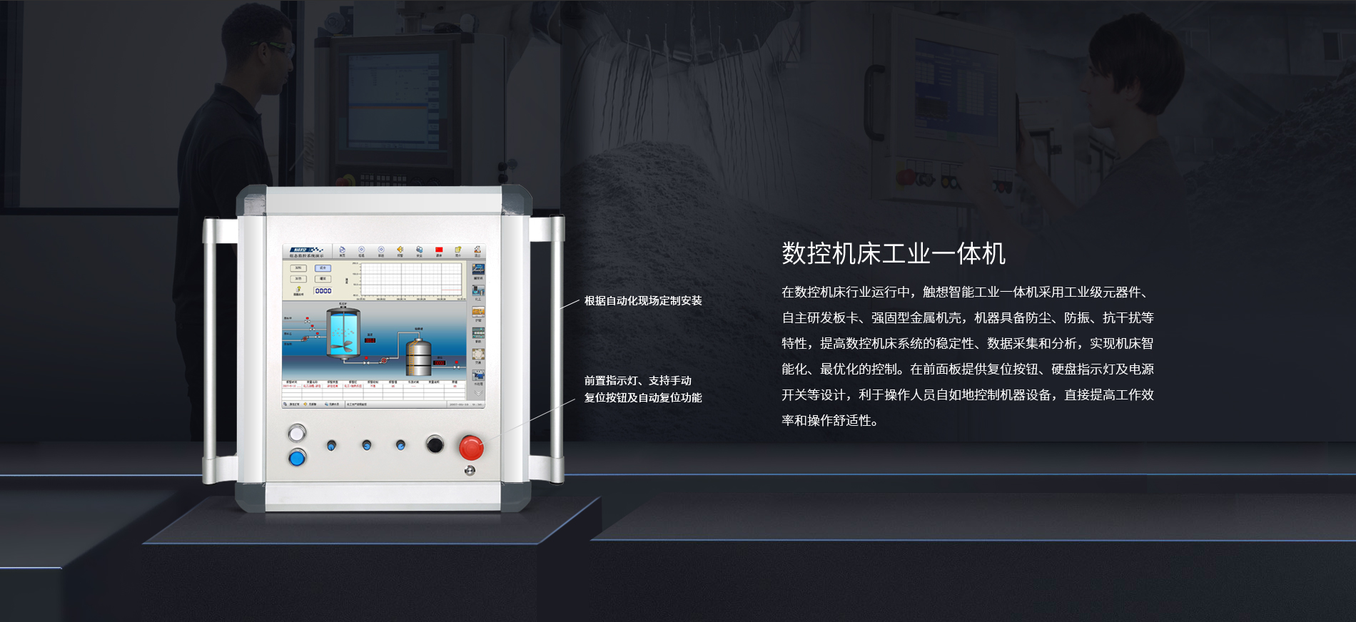 工業(yè)一體機(jī) 工業(yè)一體機(jī)