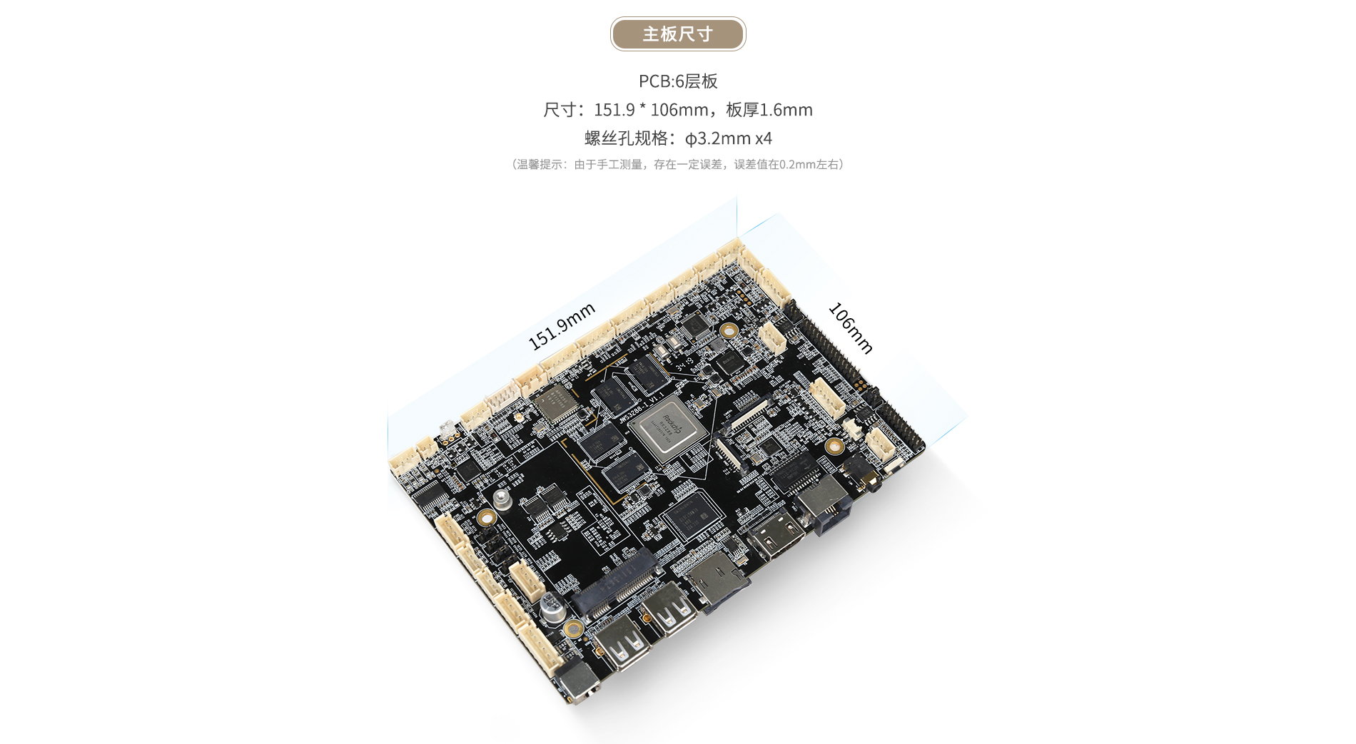 3288安卓工業(yè)主板 3288安卓工業(yè)主板