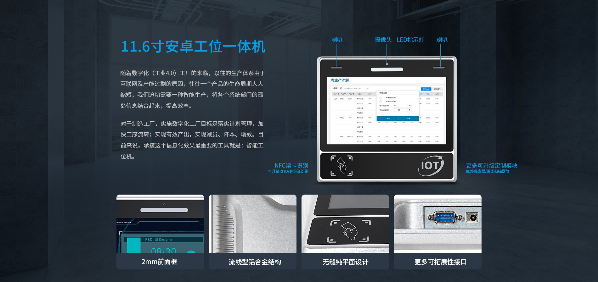安卓工位一體機 安卓工位一體機
