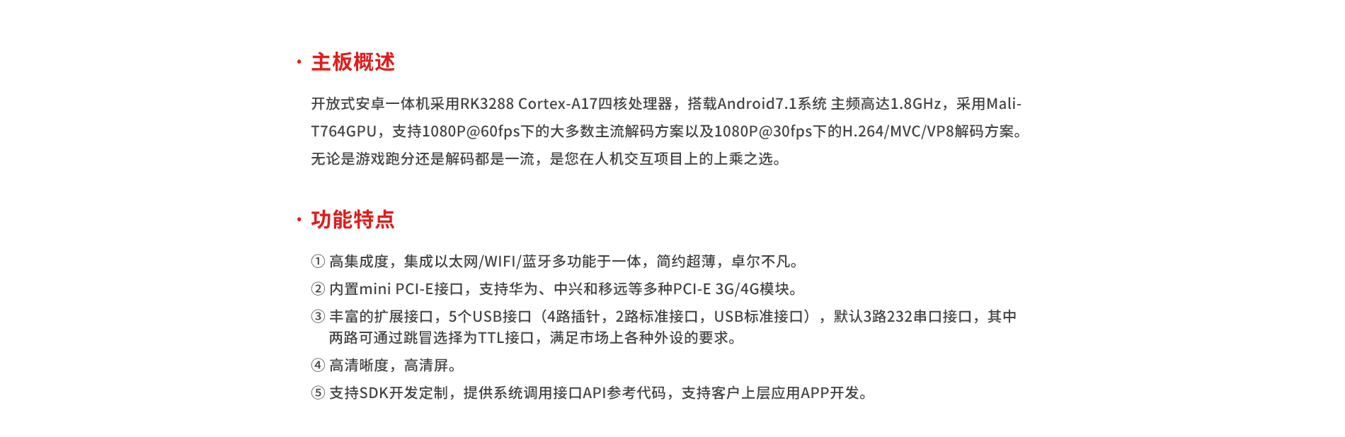 開放式工業(yè)安卓一體機 開放式工業(yè)安卓一體機