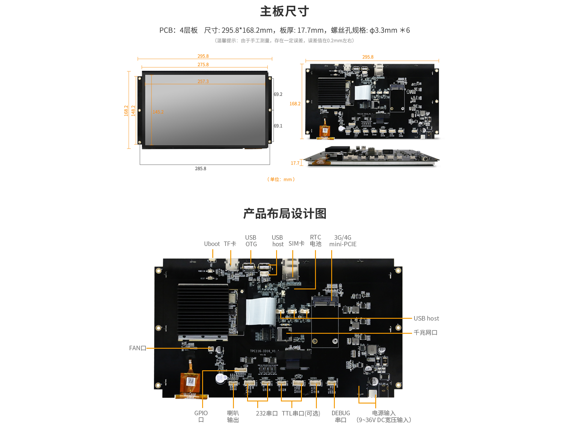 工業(yè)安卓一體機 工業(yè)安卓一體機