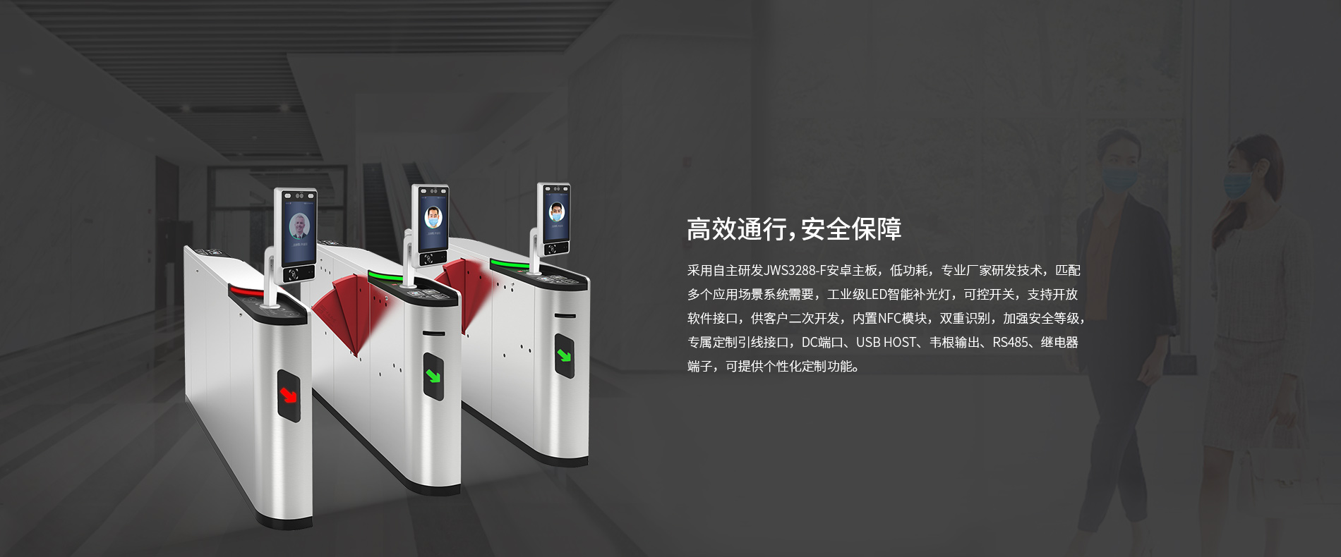 人臉識別一體機(jī)設(shè)備