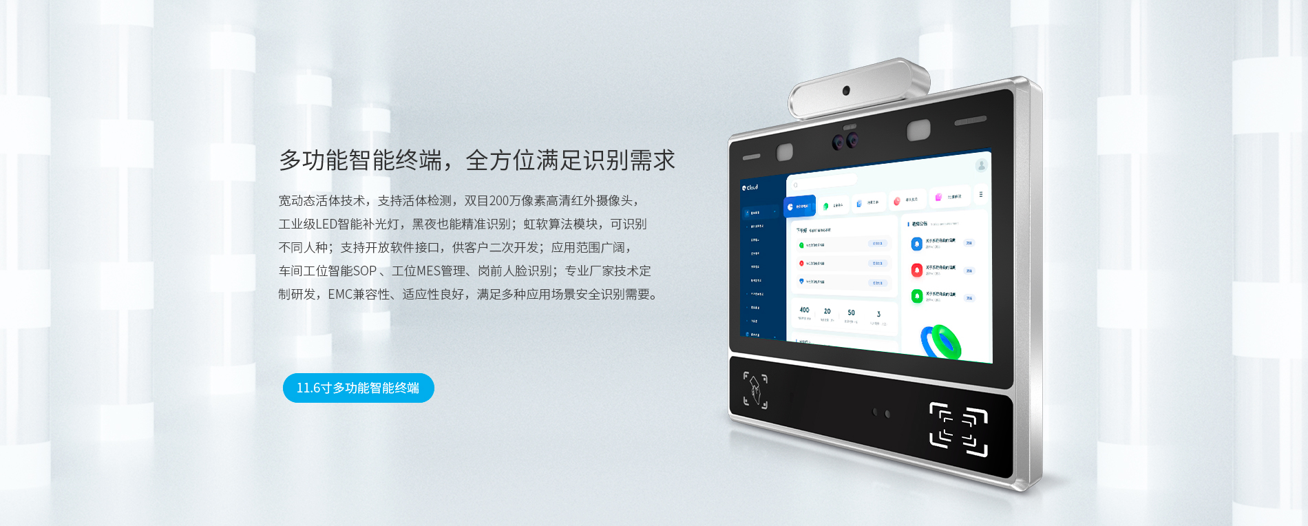 人臉識別測溫一體機 人臉識別測溫一體機