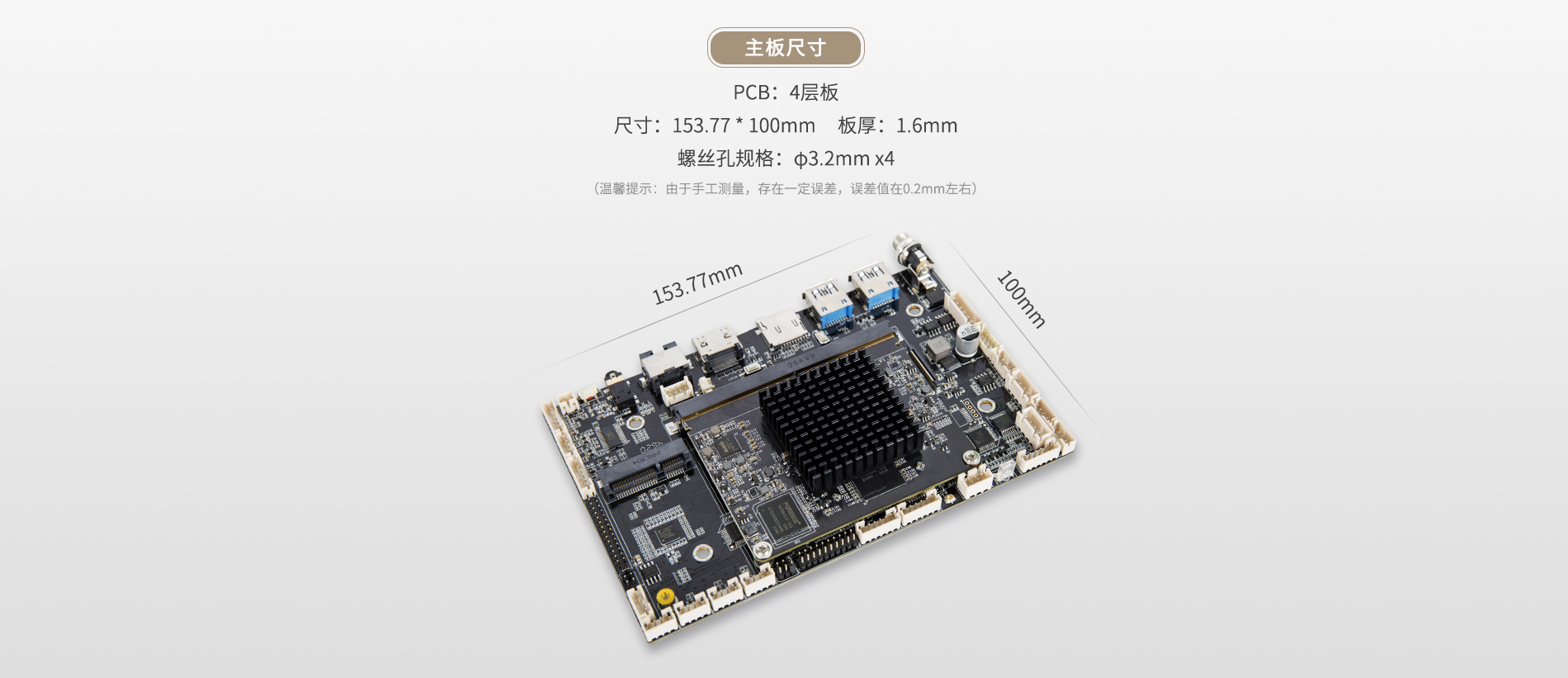 工業(yè)工控機(jī)主板