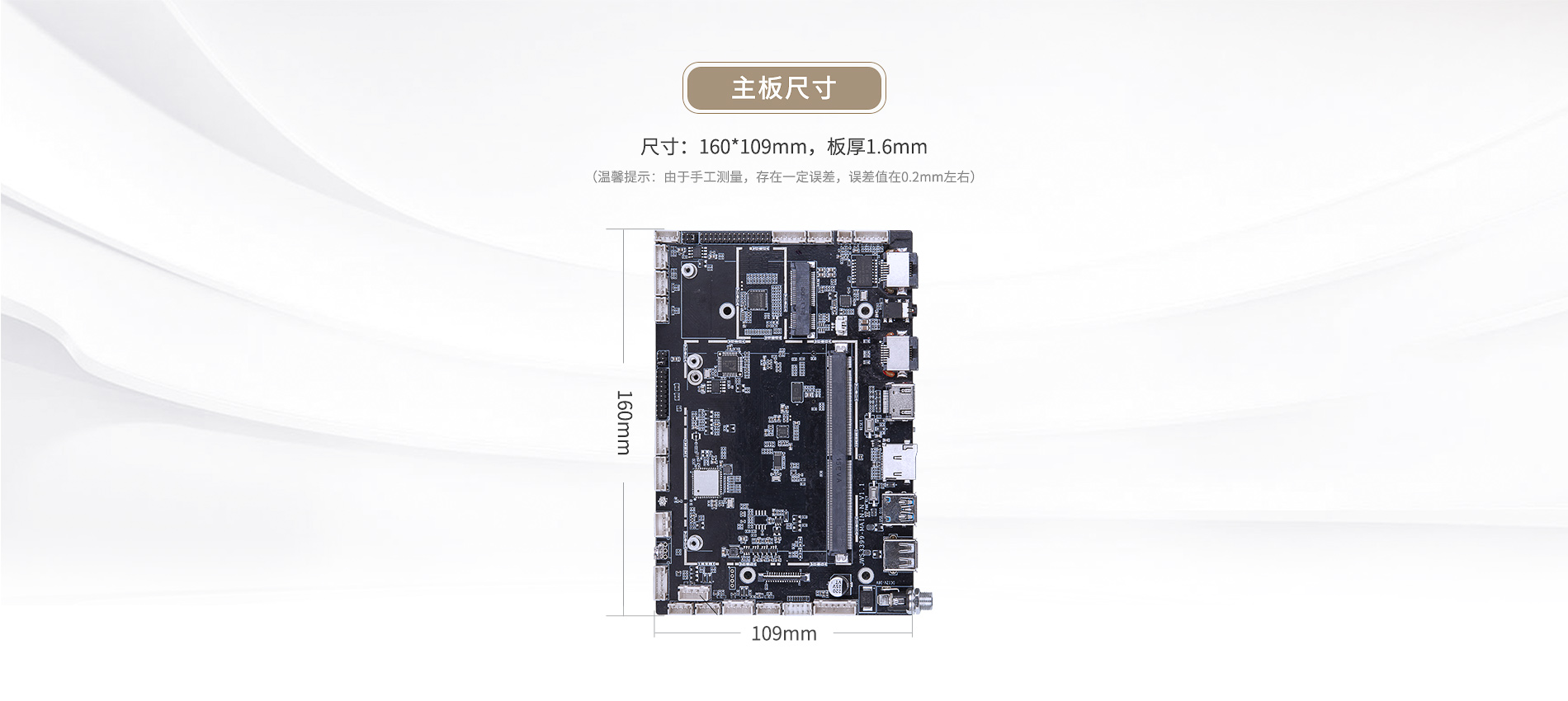 3399工業(yè)主板 3399工業(yè)主板