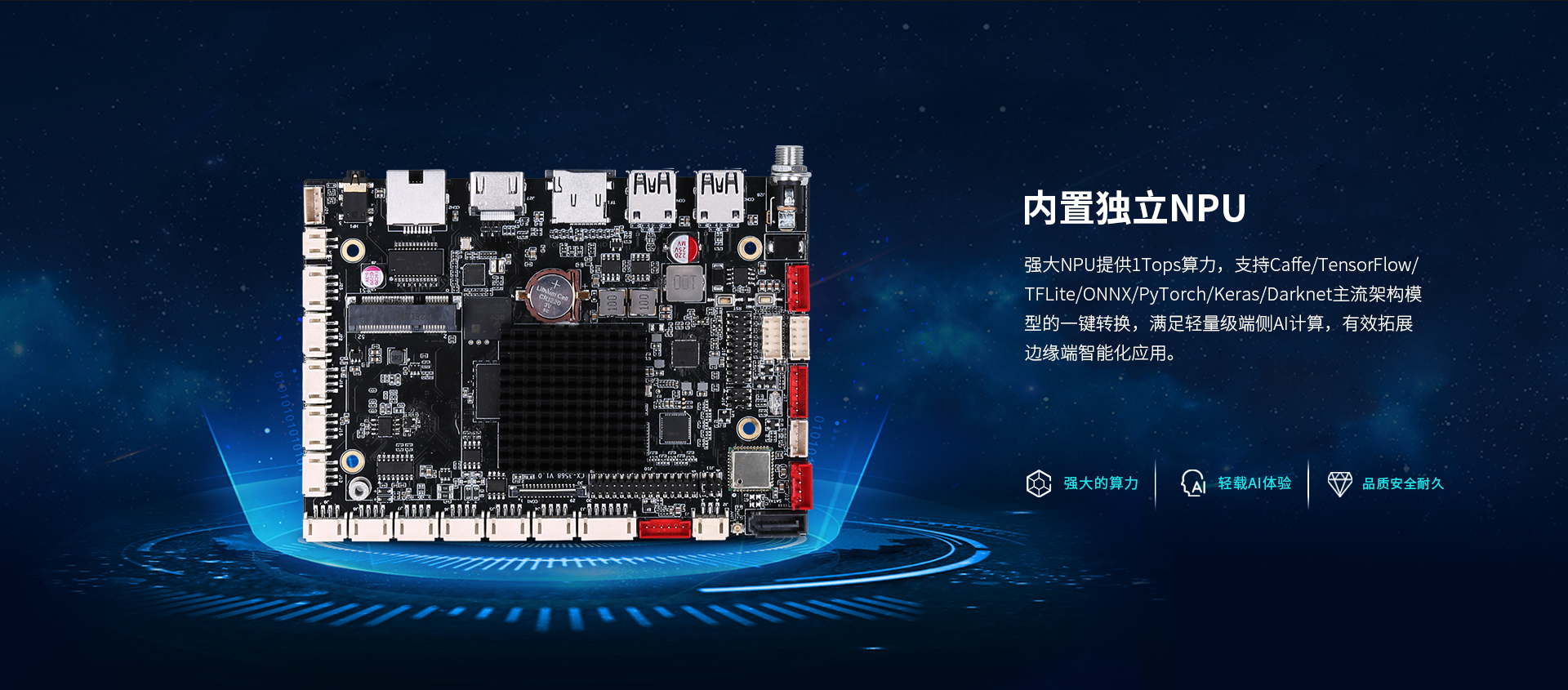 安卓工業(yè)主板 安卓工業(yè)主板