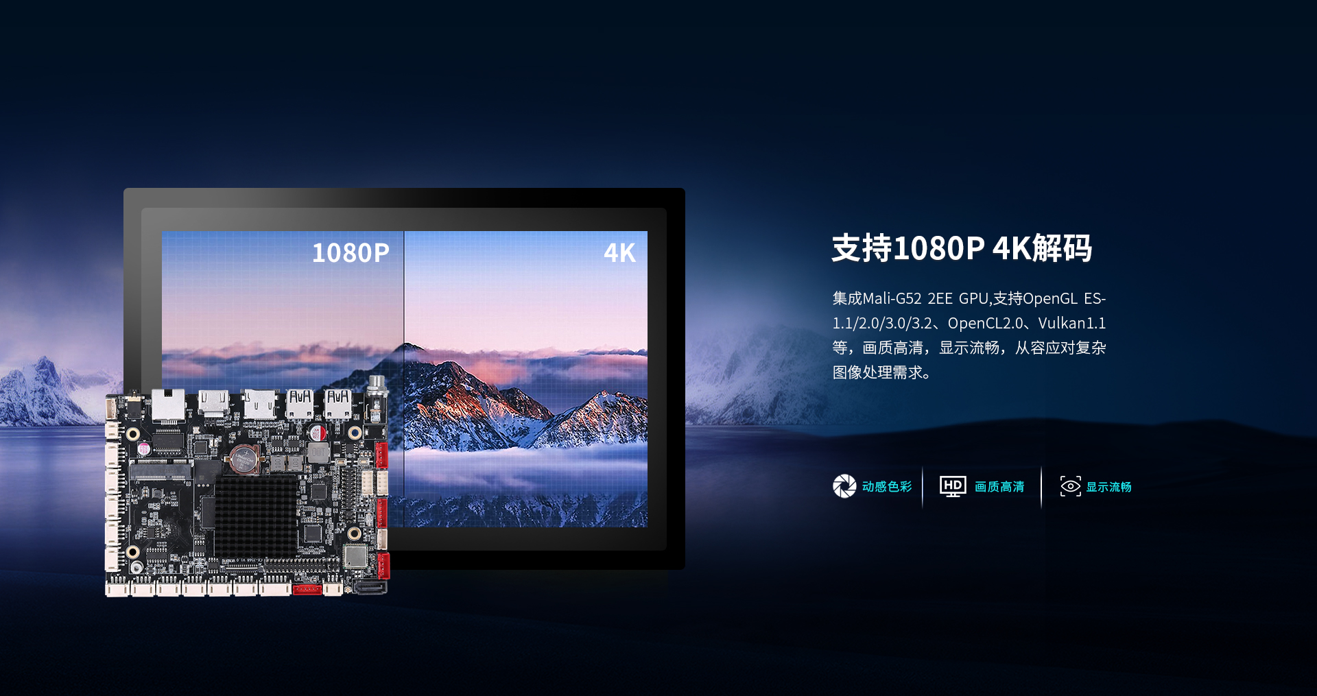 安卓主板 安卓主板